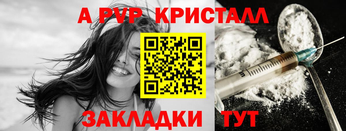 Alfa_PVP СК КРИС  Alpha PVP  Вход с VPN  Лосино-Петровский  A PVP СК КРИС  Альфа ПВП Соль 