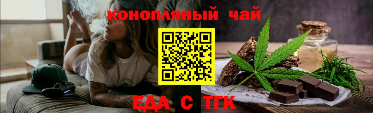 Лосино-Петровский  Еда ТГК конопля  Вход с VPN 