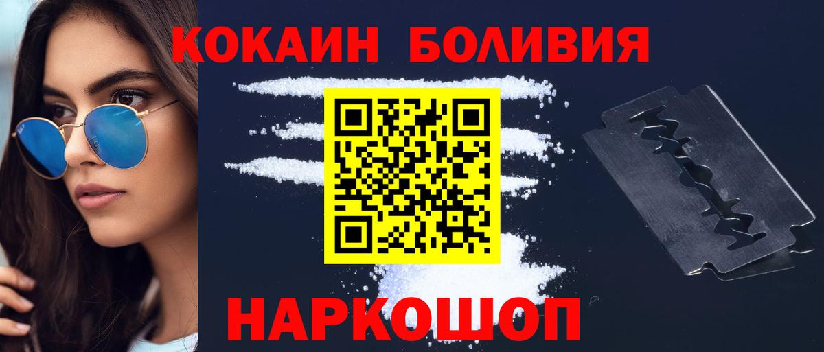 COCAIN  где можно купить   Кокаин FishScale  Лосино-Петровский  COCAIN Колумбийский  Вход с VPN 