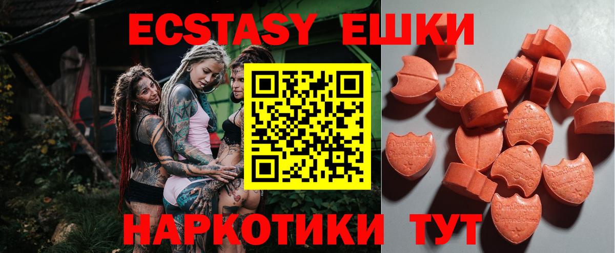 Лосино-Петровский  ЭКСТАЗИ круглые  Ecstasy VHQ  ЭКСТАЗИ  Вход с VPN 