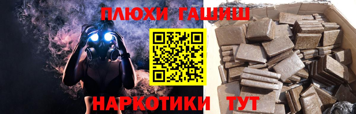 ГАШ гарик  ГАШИШ  Лосино-Петровский  ГАШ хэш  Вход с VPN 