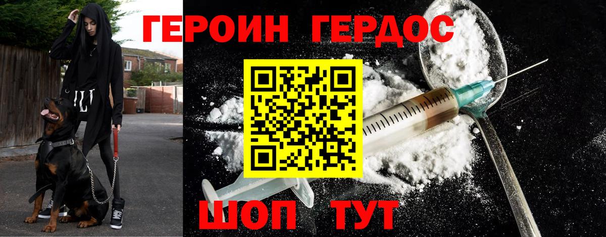 Героин Афган  Вход с VPN  Лосино-Петровский 