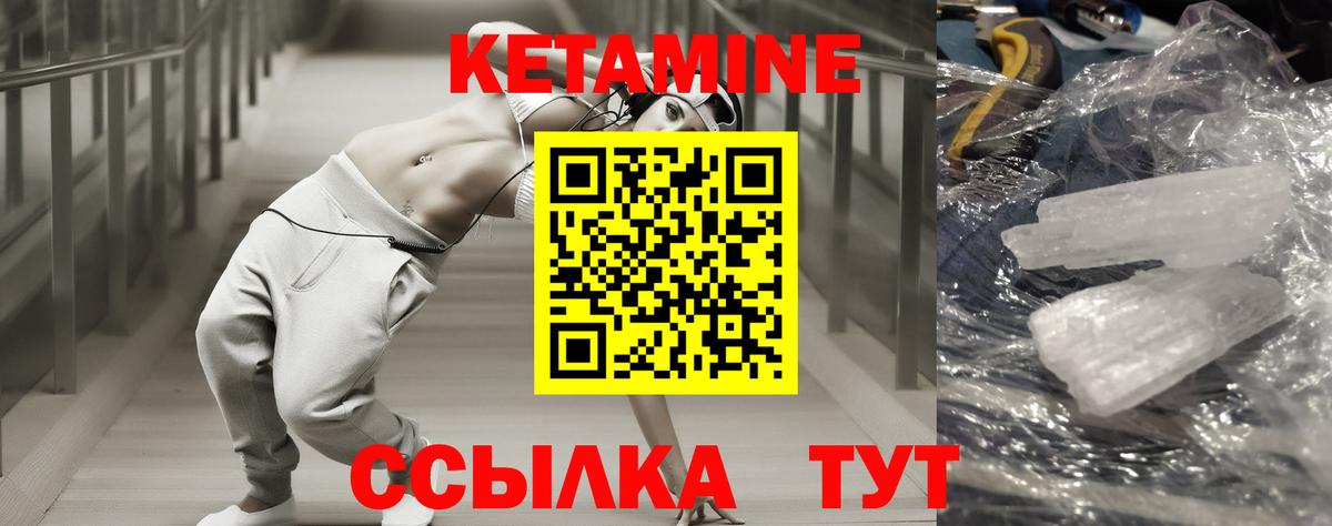 КЕТАМИН ketamine  КЕТАМИН VHQ  Лосино-Петровский  Вход с VPN 