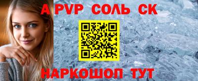 спайс Заводоуковск