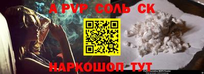 спайс Заводоуковск