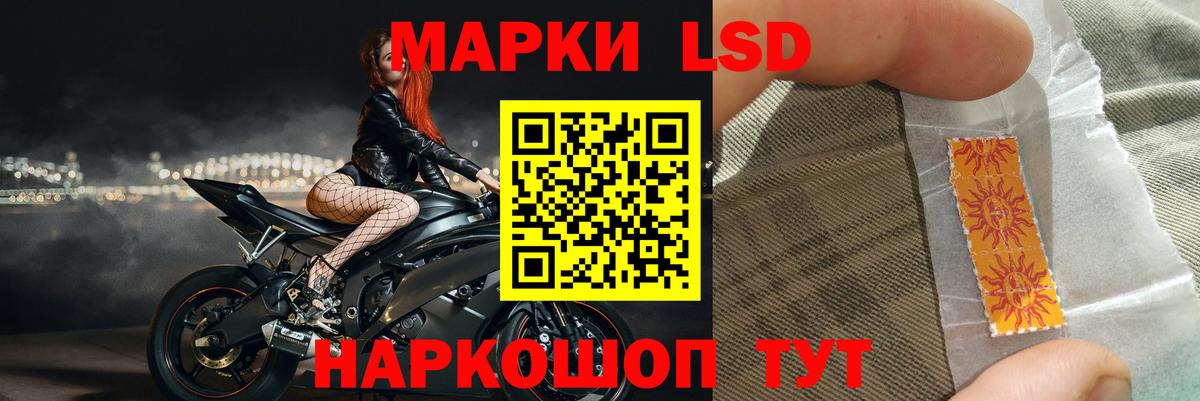ЛСД экстази  Вход с VPN  Лосино-Петровский  ЛСД экстази ecstasy  LSD-25 экстази ecstasy 