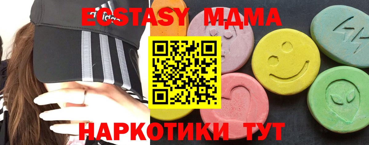 МДМА crystal Лосино-Петровский