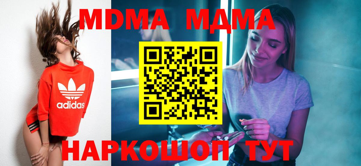 MDMA crystal  Вход с VPN  МДМА crystal  Лосино-Петровский 