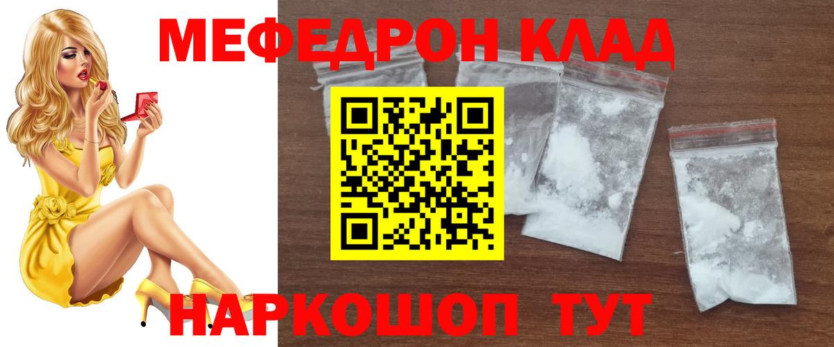 Меф кристаллы  Мефедрон mephedrone  цены   Вход с VPN  Лосино-Петровский  МЯУ-МЯУ 