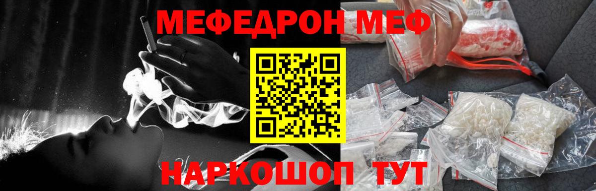 Меф мяу мяу кристаллы Лосино-Петровский