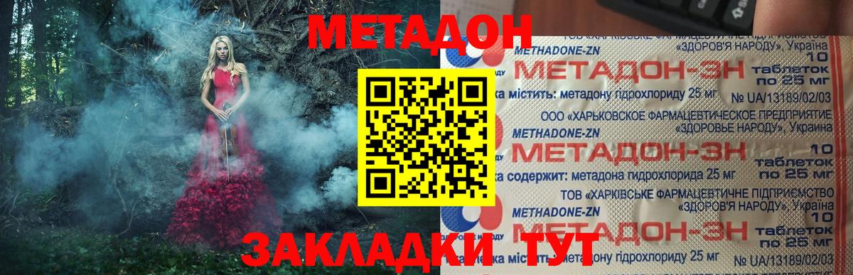 МЕТАДОН белоснежный  МЕТАДОН белоснежный  Лосино-Петровский  Вход с VPN 