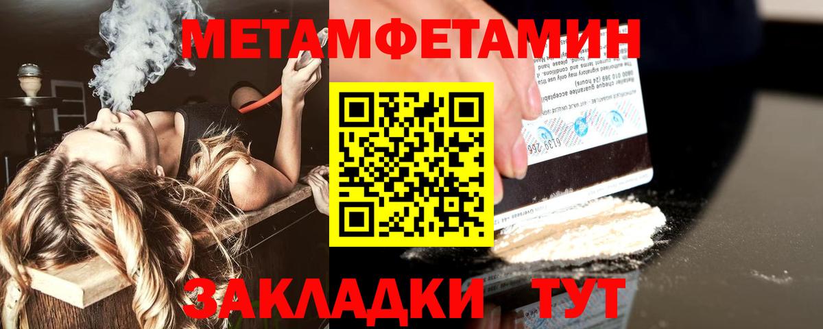 Лосино-Петровский  Первитин Декстрометамфетамин 99.9%  Вход с VPN  Первитин  Первитин Декстрометамфетамин 99.9% 