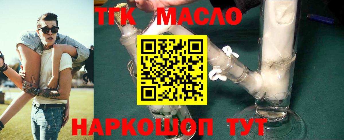 Дистиллят ТГК жижа Лосино-Петровский